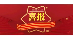 商務(wù)部正式公布第二批展覽業(yè)重點聯(lián)系企業(yè)，普尼上榜