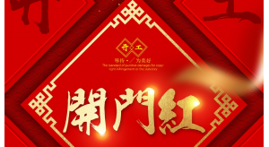 [普尼文化]2024，啟航！