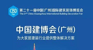 廣州建博會圓滿落幕,普尼“智造”賦能實力吸睛!