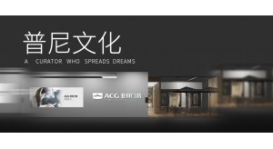 【喜訊】普尼文化榮獲廣州會展行業(yè)突出貢獻機構(gòu)