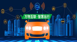 2019中國(guó)國(guó)際新能源、節(jié)能及智能汽車展覽會(huì)
